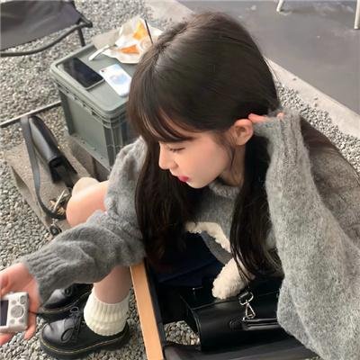 真实